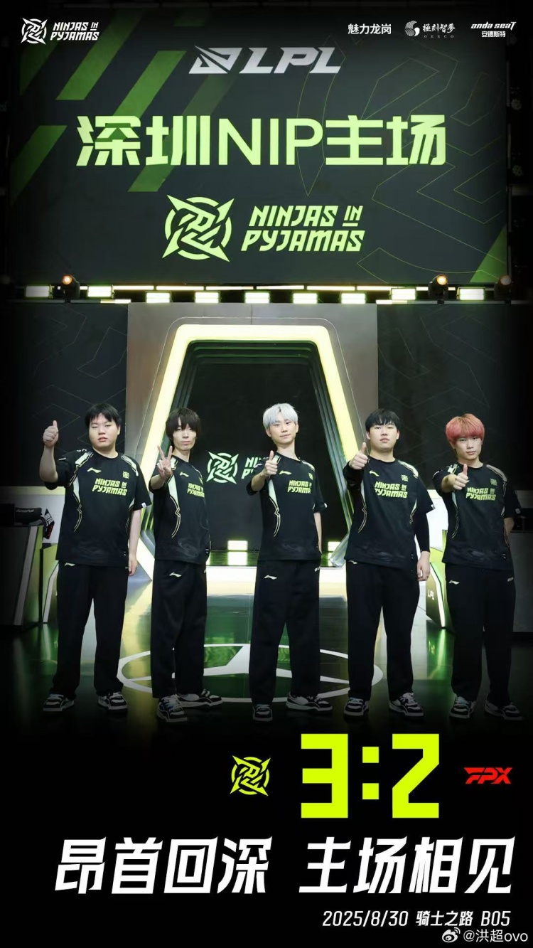 战胜FPX后 NIP下路Leave更新动态:深圳见~