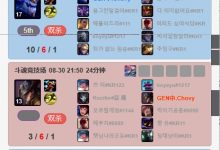 【乐玩LEWIN】排位?不如斗魂!赢下T1后,Chovy再次登上韩服帐号开玩斗魂竞技!-乐玩真人线上娱乐
