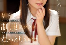 【乐玩LEWIN】浅野こころ(浅野心)作品SSIS-812发布!说到做到真女人!但、为什么她改名字了?-乐玩真人线上娱乐