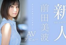 【乐玩LEWIN】前田美波出道作品SSIS-540发布!静冈当地偶像!166公分E奶超完美比例!作品一上架就延期-乐玩真人线上娱乐