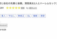 【乐玩LEWIN】(FC2-PPV-3954834)最高颜值无码共演!那位和篠宮花音一起下马的绝顶美少女是⋯-乐玩真人线上娱乐