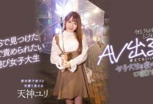 【乐玩LEWIN】天神ユリ(天神百合)出道作品HMN-236发布！喜爱夜生活的新鲜肉体被搭讪中出了！-乐玩真人线上娱乐