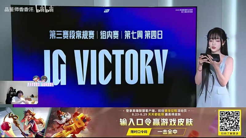 Ning分析iG击败BLG:Wei跟Shad0w五五开,但AD八二开就赢一手AD!