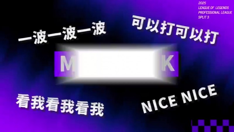 LPL英雄麦克疯 TheShy:哈哈哈哈哈;WEI :诶?A塔A塔