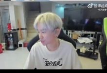 【乐玩LEWIN】Doinb谈AL状态：为什么一个队EWC跟msi打完回来能变得这么菜呀！-乐玩真人线上娱乐