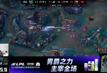 【乐玩LEWIN】Ning：我就说台风救了BLG吧你们不信 上次IG打WE五十分钟结束战斗-乐玩真人线上娱乐