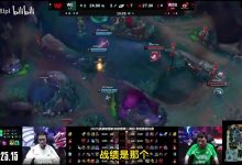 【乐玩LEWIN】微笑doinb评价Monki：不信队友，很多选手太想打出身价-乐玩真人线上娱乐