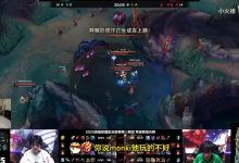 【乐玩LEWIN】doinb：很多选手太想打出身价太想自己C，所以导致大家都很急-乐玩真人线上娱乐