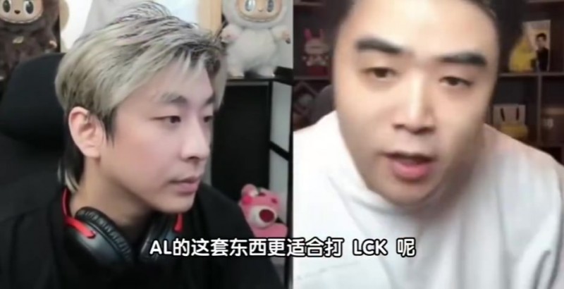 真实电竞:Tabe自己说打LCK那套打LPL不灵了,AL会切换内战模式!