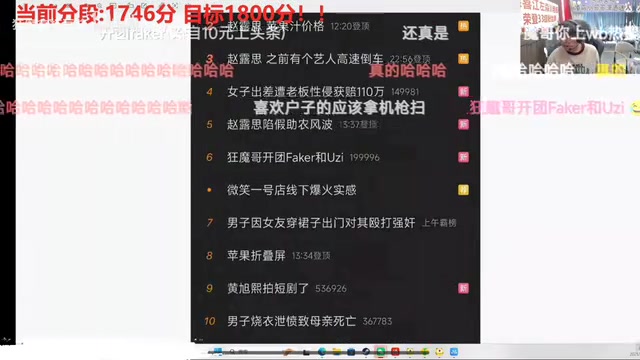 滑跪🤣狂魔哥喷Uzi上热搜:很久之前的事 别搞我啊 我搞节目效果