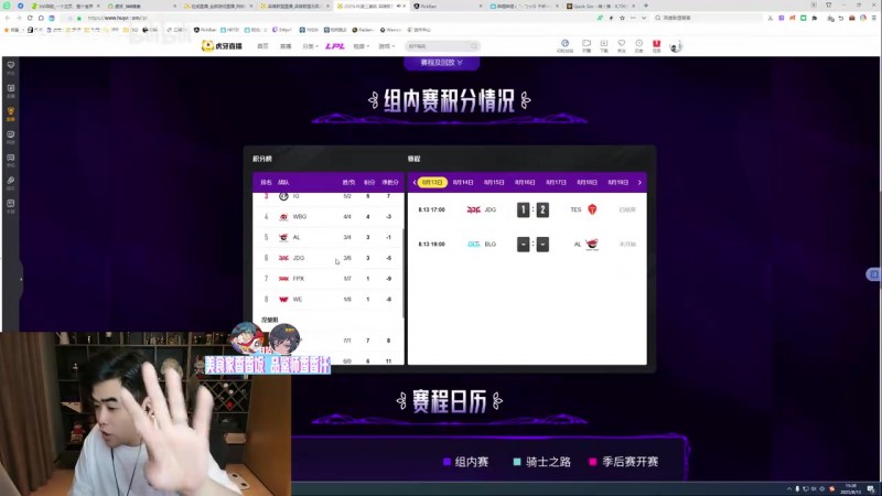 朱开分析骑士之路：JDG如果第七打NIP也是一嘴毛 上去就打IG或AL