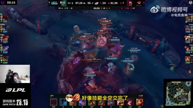 Ning:还得是AL能跟BLG扳扳手腕,BLG决策太逆天了