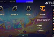 【乐玩LEWIN】直接投降!炫神看TES输IG:水大哥真菜!我从S6就开始看姜大哥直播了!-乐玩真人线上娱乐