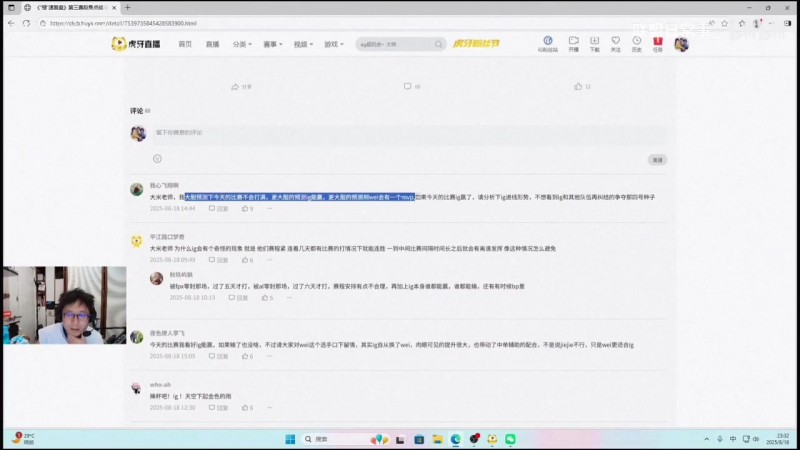 解说米勒分析IG进S15世界赛积分形势:现在IG已经稳进前三?