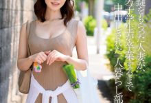 【乐玩LEWIN】篠田ゆう(筱田优)作品JUQ-088发布!欲求不满的人妻!在男大生宿舍天天中出…-乐玩真人线上娱乐