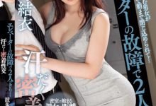 【乐玩LEWIN】波多野結衣(波多野结衣)作品MIAA-165发布!与美乳邻居在电梯里紧密性交,没信号时就疯狂打炮-乐玩真人线上娱乐