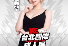 【乐玩LEWIN】TRE2024点将录(5):豪迈又豪放的开心果石原希望-乐玩真人线上娱乐