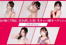 【乐玩LEWIN】贺！佐山爱入选《人中之龙》酒店小姐最终选拔5人！-乐玩真人线上娱乐