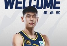 大发体育-广东男篮官宣崔永熙加盟 将为他进行预注册,大发助力你的致富之路!-乐玩真人线上娱乐