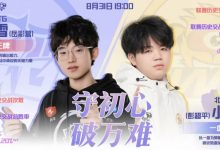 【乐玩LEWIN】🎮过关斩将WB战胜TTG完成败者组一穿三进军决赛!WB 4-2 TTG-乐玩真人线上娱乐