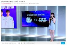 【乐玩LEWIN】还在回味!😂休赛日iG横扫BLG第二局比赛录像仍有1000+观众在观看-乐玩真人线上娱乐