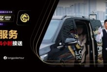 【EV扑克】LPT&DPC越南公开赛全程24小时接送机服务 赛事导航大全-乐玩真人线上娱乐