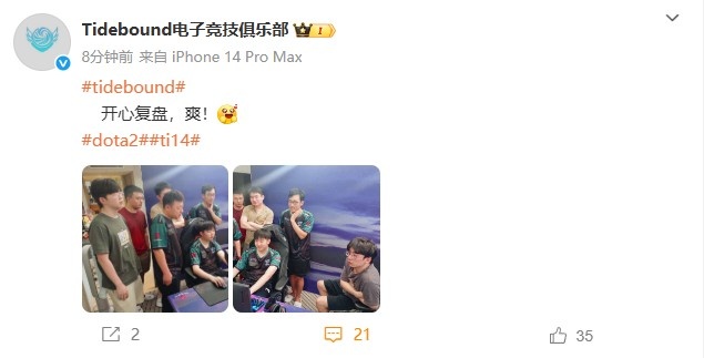 战胜PARI后 Tidebound官方分享选手复盘比赛：开心复盘，爽！