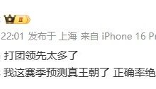 【乐玩LEWIN】太正向了😬管泽元赛前预测IG横扫 赛后:我这赛季预测真王朝了-乐玩真人线上娱乐