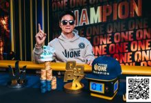 【EV扑克】Triton One | 胡成旭赢下QQPK Genesis,TRITON ONE以震撼开场-乐玩真人线上娱乐