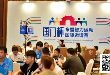 【EV扑克】国门杯·防城港 | 战况升级!主赛预选赛B组215人次参赛45人晋级,杨燕33.25万记分牌领跑全场-乐玩真人线上娱乐