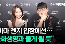 【乐玩LEWIN】Gumayusi:想不到今天打DK如此艰难,预计下一轮会和HLE交手-乐玩真人线上娱乐