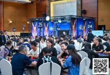 【EV扑克】2025IPG选拔赛合肥站 | 泡沫破裂176人奖励圈大门敞开,王固越领衔77人晋级第三轮-乐玩真人线上娱乐