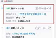 【乐玩LEWIN】准备重新起航?RNG疑似有投资了 认缴出资额高达600万人民币-乐玩真人线上娱乐