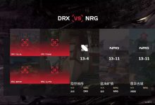 【乐玩LEWIN】🎮无敌韧性!别拿到11分 NRG化身追分大王锁定八强 NRG 2-1 DRX-乐玩真人线上娱乐