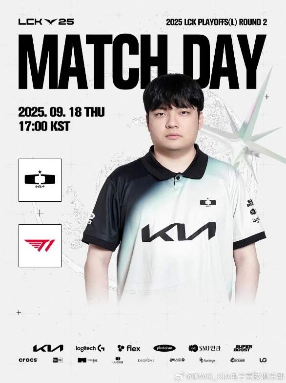 背水一战!DK发布对战T1赛前海报:传奇开启之日