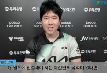 【乐玩LEWIN】cvMax:我的执教风格是队内没有特别突出的点,期待上野的表现-乐玩真人线上娱乐