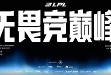【乐玩LEWIN】台风又要来了!LPL决赛周在深圳举办,而第17号台风正在前往广东-乐玩真人线上娱乐