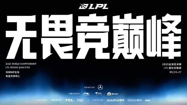 台风又要来了！LPL决赛周在深圳举办，而第17号台风正在前往广东