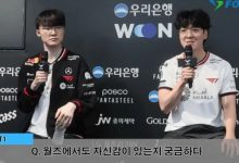 【乐玩LEWIN】kkOma：己方阵容并没有特别被龙龟限制的英雄，并未感到太大威胁-乐玩真人线上娱乐