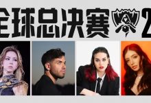 【乐玩LEWIN】邓紫棋、Anyma、TEYA和Chrissy Costanza将齐聚S15决赛开幕式-乐玩真人线上娱乐