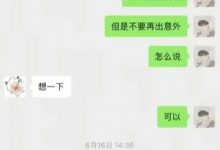 【乐玩LEWIN】劣迹斑斑？网传小草包欠钱不还 其教练无奈网上发文在线讨薪-乐玩真人线上娱乐