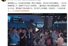【乐玩LEWIN】逆天!网称Guma与T1管理层参加邪教活动 教义要求妻子无条件爱丈夫-乐玩真人线上娱乐