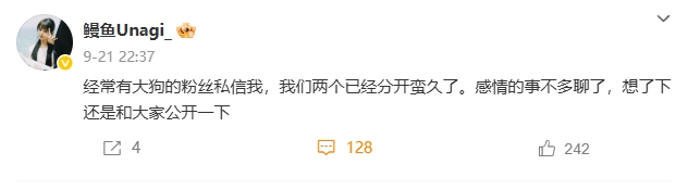 官宣领证不到3年感情破裂？PYL妻子发文：我们两个已经分开蛮久