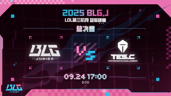 LDL总决赛也是“桃碧”对打！此前在LPL联赛征战的OMG仅获第三名