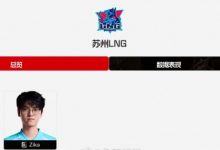 【乐玩LEWIN】空空如也!LPL官网LNG大名单更新:Weiwei疑似离队 仅剩Alley和Zika-乐玩真人线上娱乐