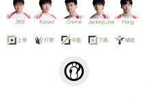 【乐玩LEWIN】谁能直通S赛瑞士轮!明日首发名单:TheShy大战369-乐玩真人线上娱乐