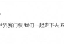 【乐玩LEWIN】69呢?!TES众人赛后更博:努力不辜负大家的期待.我们北京见!-乐玩真人线上娱乐