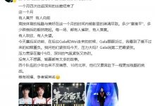 【乐玩LEWIN】主持人刘航分享:采访前GALA眼眶泛红,我看到了缓不过来的如释重负-乐玩真人线上娱乐