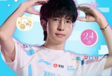 【乐玩LEWIN】生日快乐！BLG祝福ELK24岁生日：愿Elk选手廿四生日快乐，矢贯长虹-乐玩真人线上娱乐