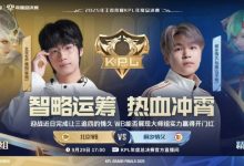 【乐玩LEWIN】🎮又一个零封!暖阳野区全面diff情久完成零封!WB 3-0 情久-乐玩真人线上娱乐